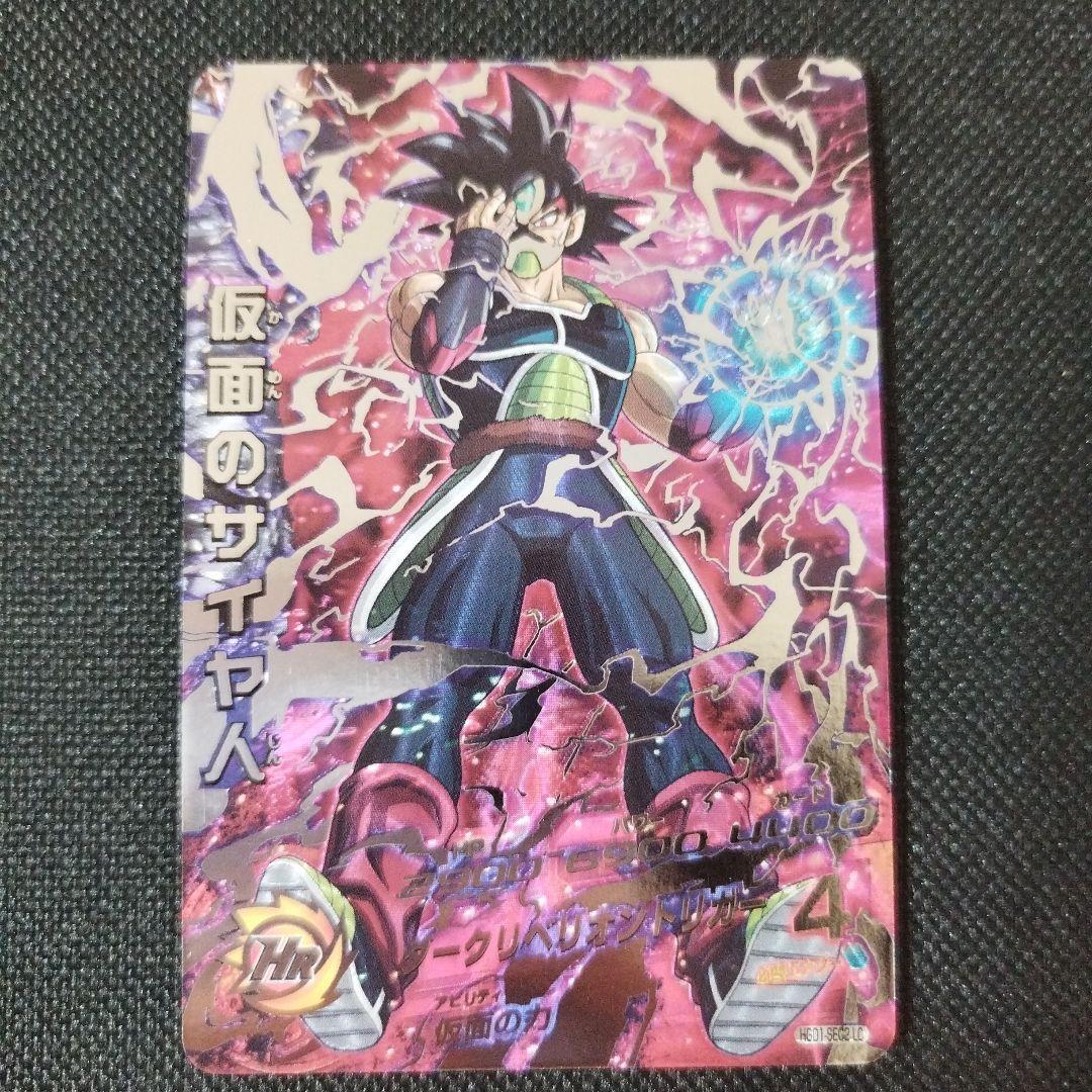 スーパードラゴンボールヒーローズ　HGD1-sec2lc 仮面のサイヤ人