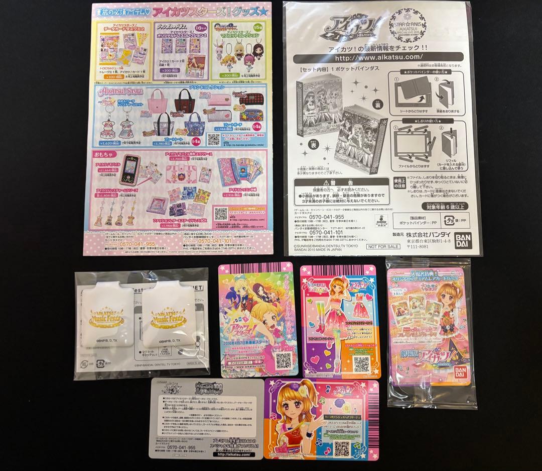 アイカツ！MF2016 入場特典＆ラジバッジ・マグネット豪華セット - メルカリ