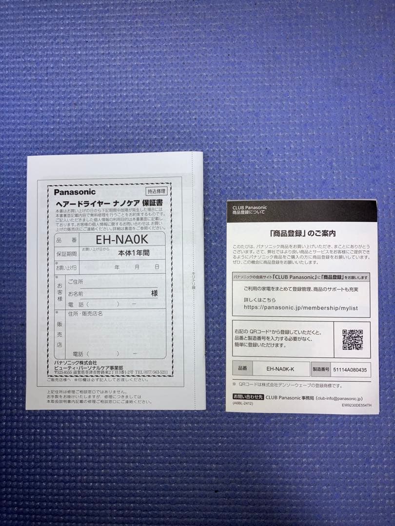 パナソニック　EH-NA0K-K