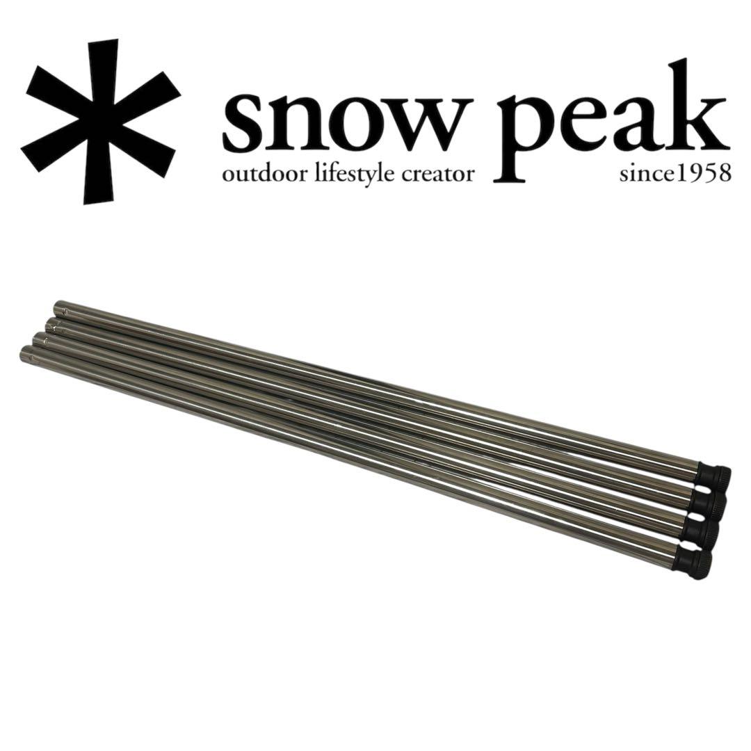 スノーピーク IGT アイアングリルテーブル 830脚 4本セット