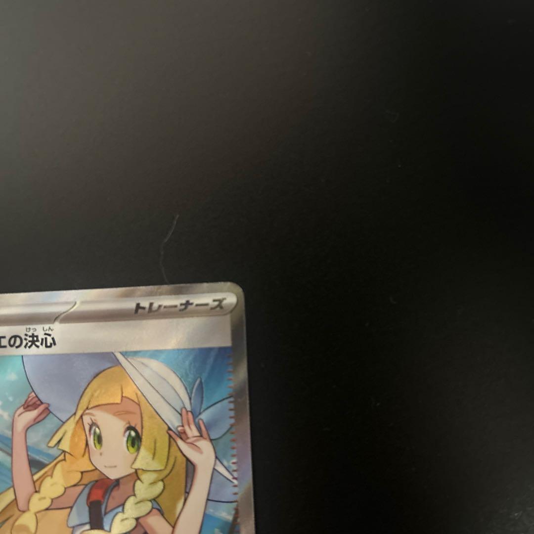 ミュウツーEX & リーリエの決心 セット