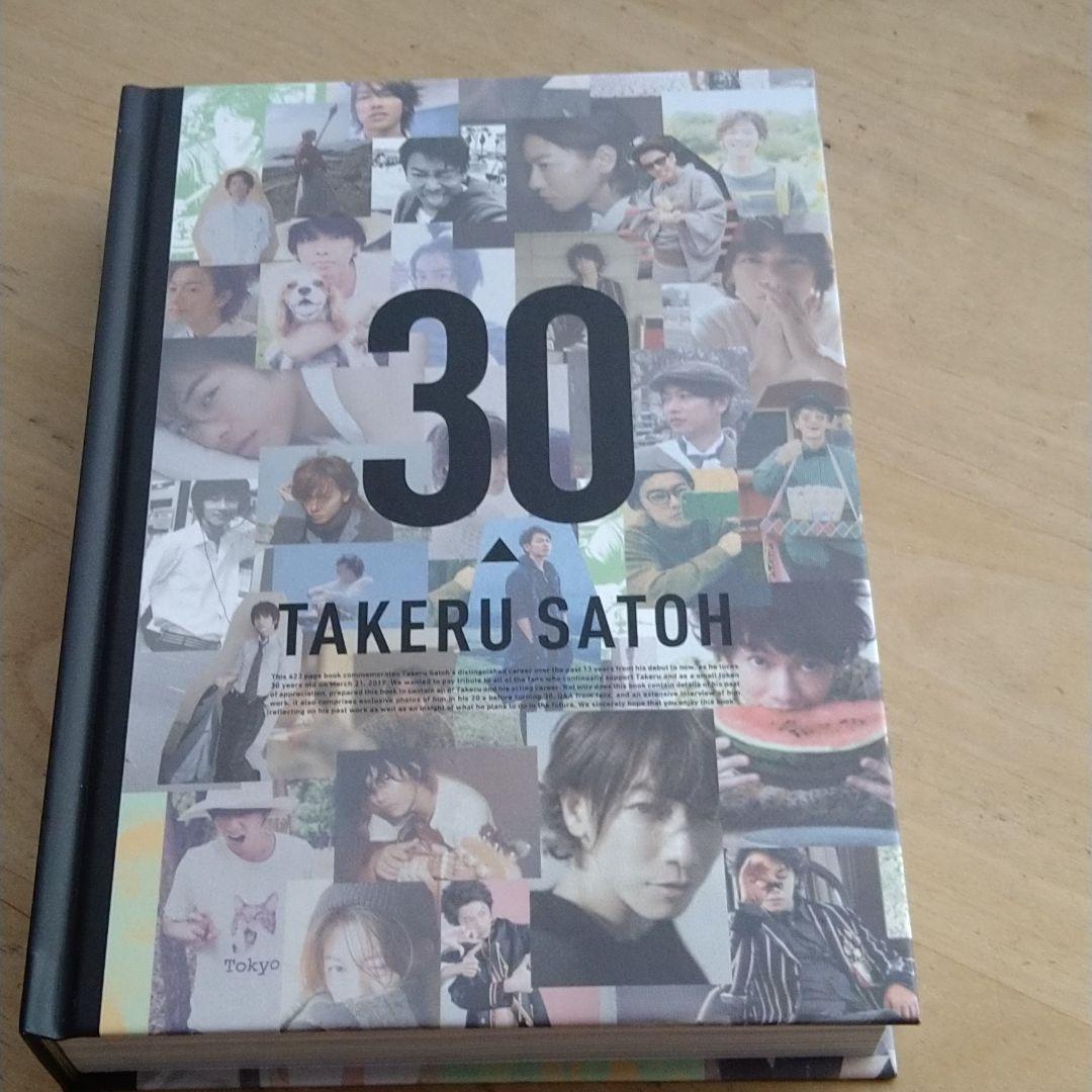 佐藤健  アニバーサリーグッツ他