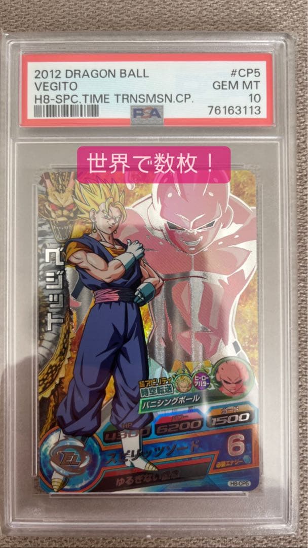 ドラゴンボールヒーローズ旧弾