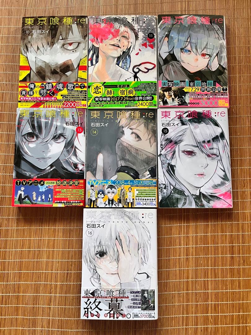 東京喰種 東京喰種:re全巻セット 東京喰種トーキョーグール re 全巻