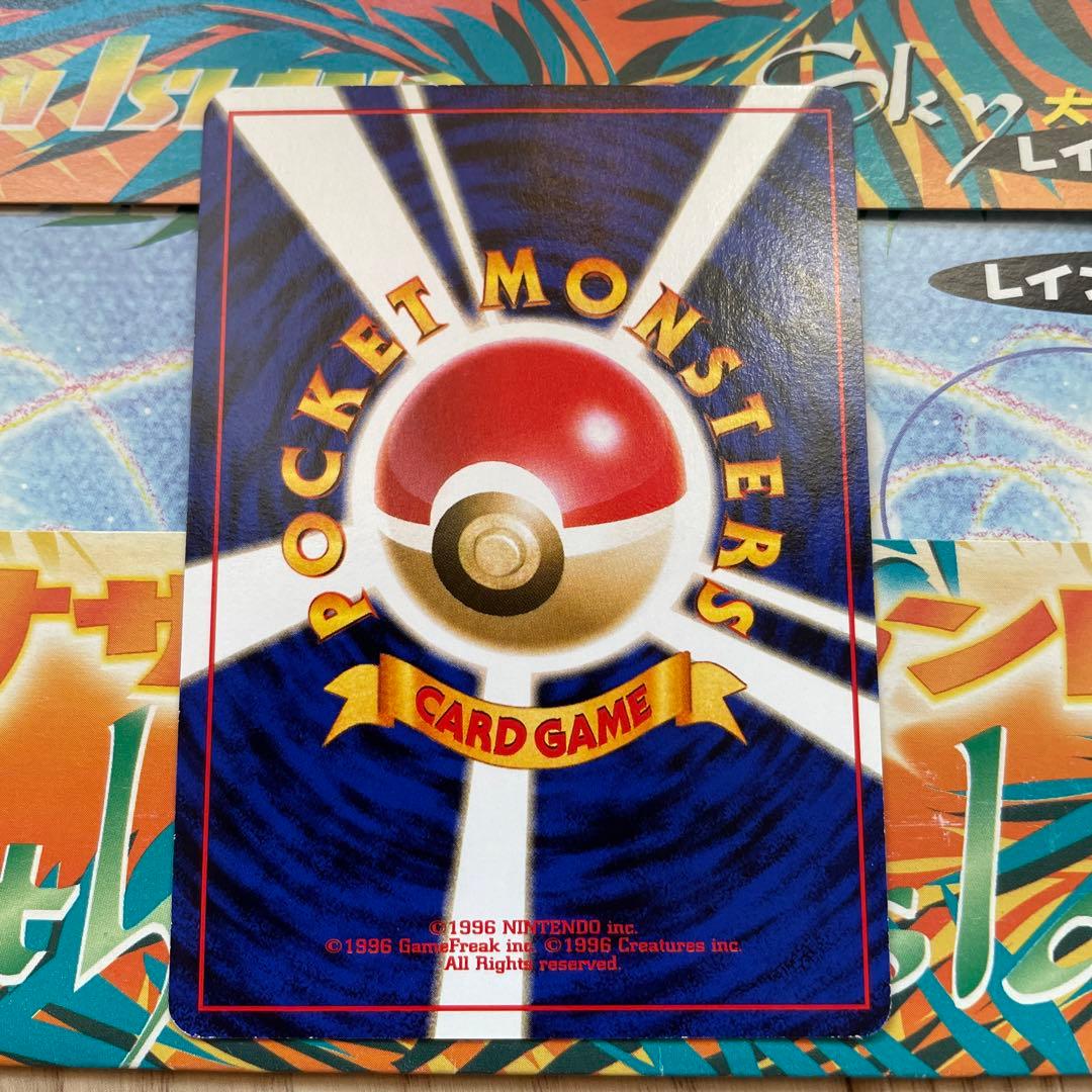 ポケモンカード 旧裏 サザンアイランド(sky 大空) レインボー