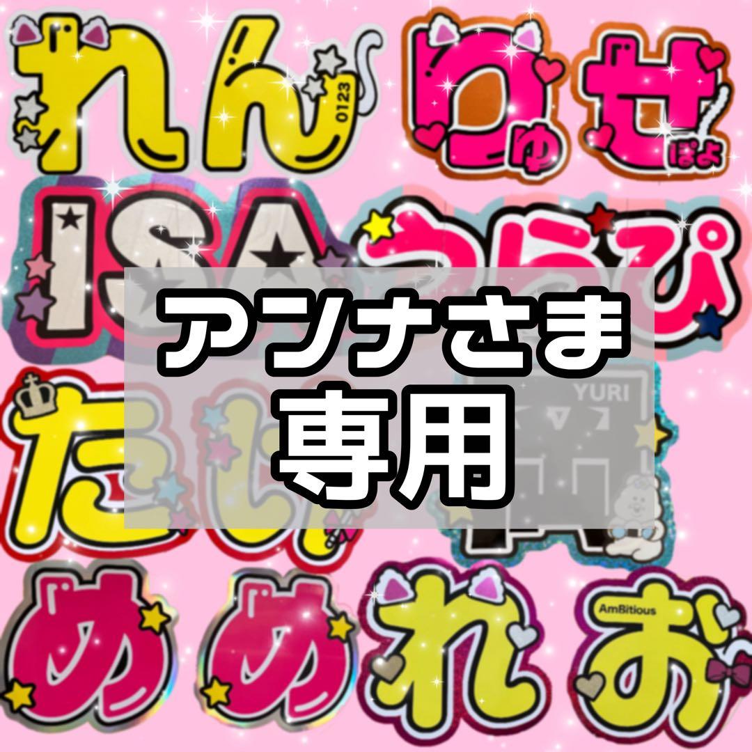 うちわ文字 オーダーうちわ屋さん 団扇屋さん 連結うちわ pomuuchiwa