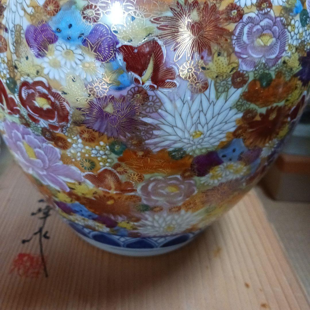 金彩装飾 脚付き陶器の椀 九谷