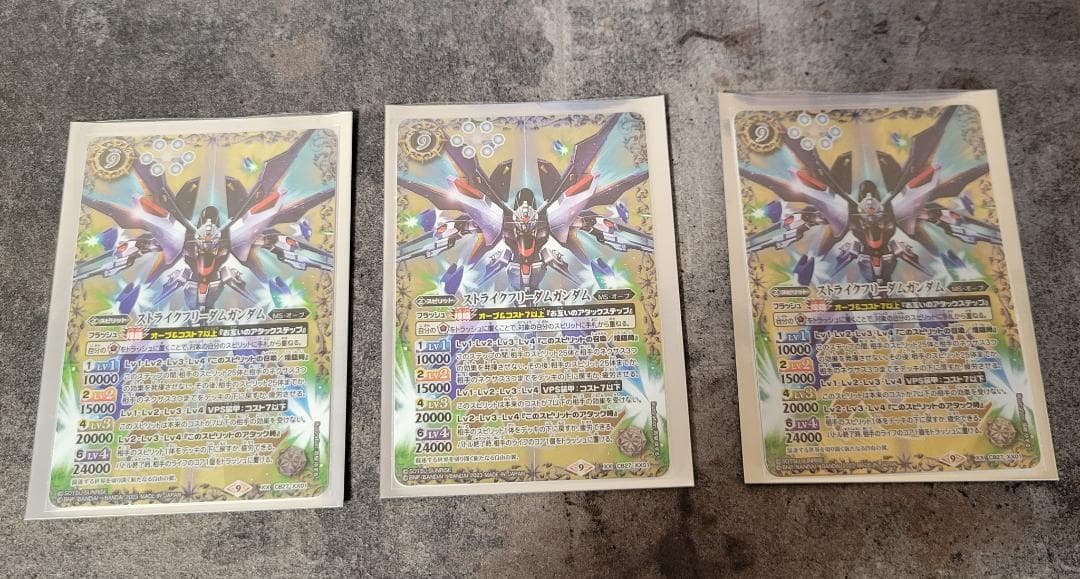 バトルスピリッツ ストライクフリーダムガンダム×3 L108140238