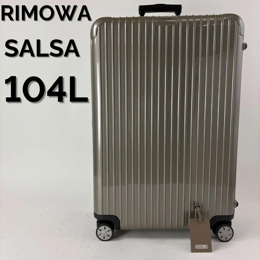 日本限定 極美品 リモワ サルサ ジャパン 104L 4輪 サンドゴールド