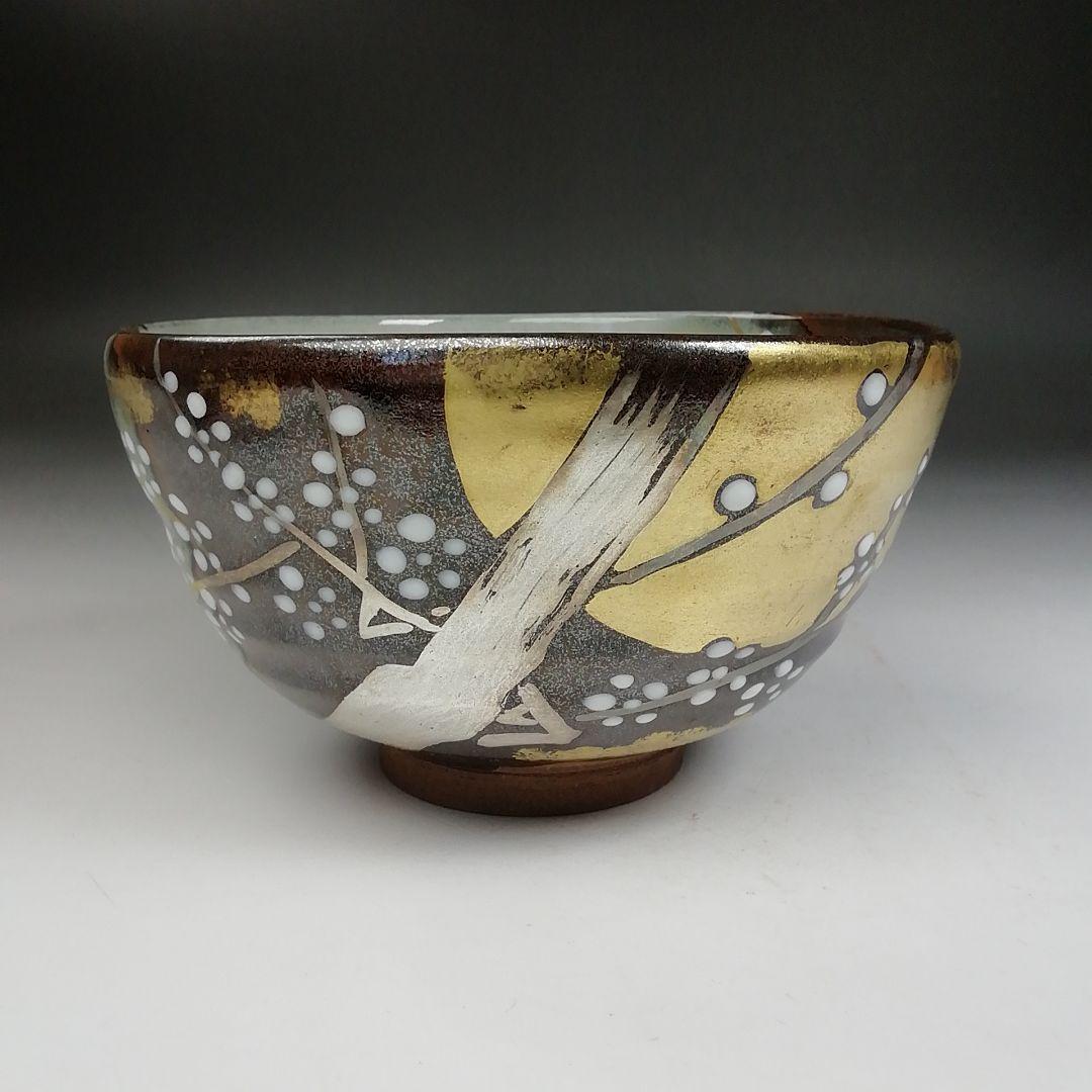W185 茶碗 『梅月』『宮川香雪 造』 共箱 抹茶碗 茶道具 - メルカリ