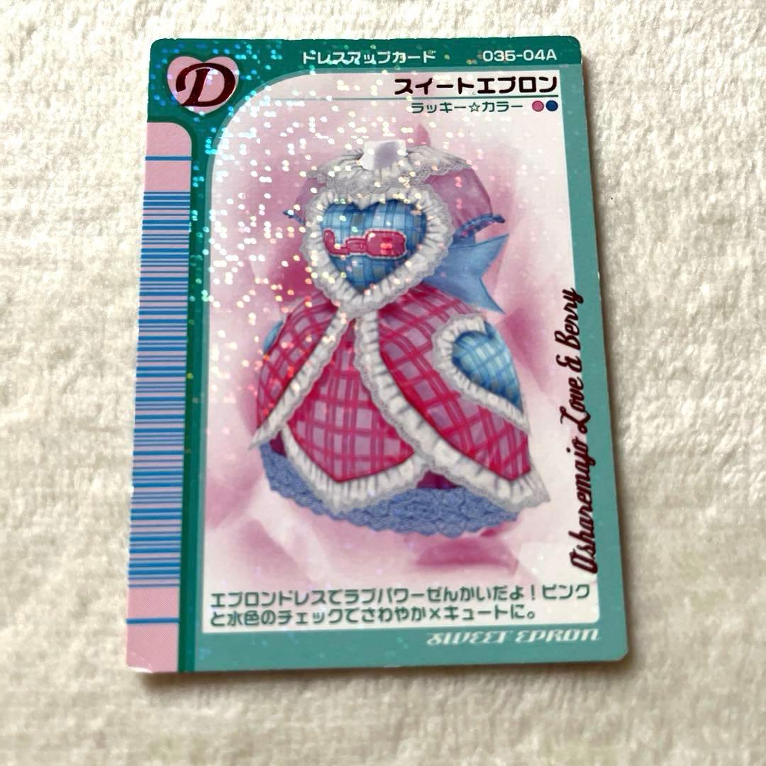 ラブandベリーカード スイートエプロン - メルカリ