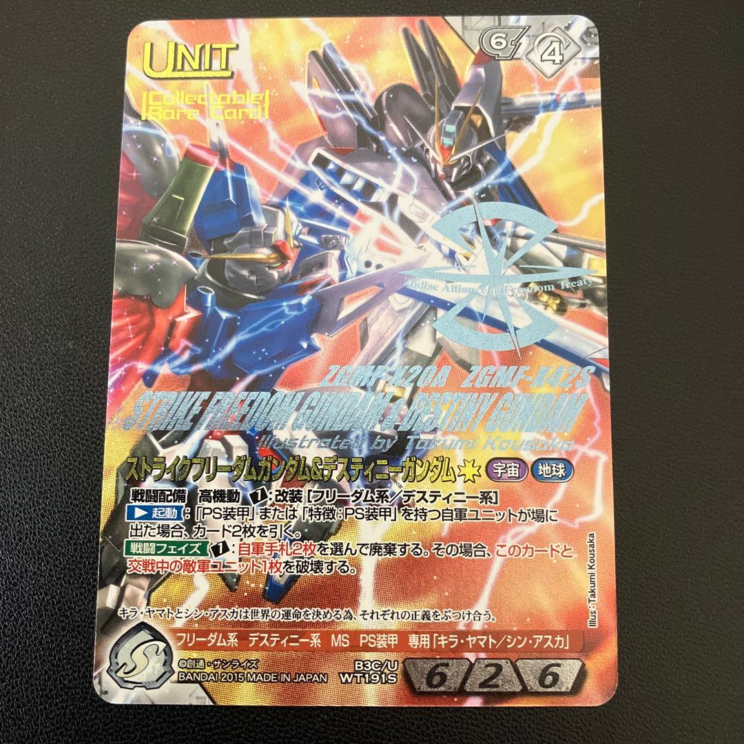 ネグザ ストライクフリーダムガンダム&デスティニーガンダムコレクタブル