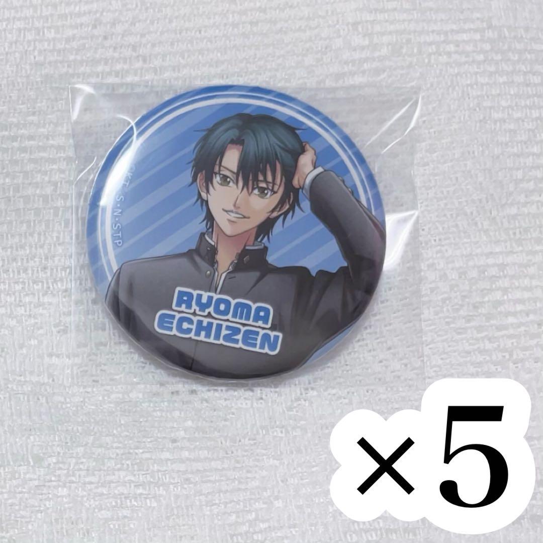 越前リョーマ コンテンツシード 制服 缶バッジ