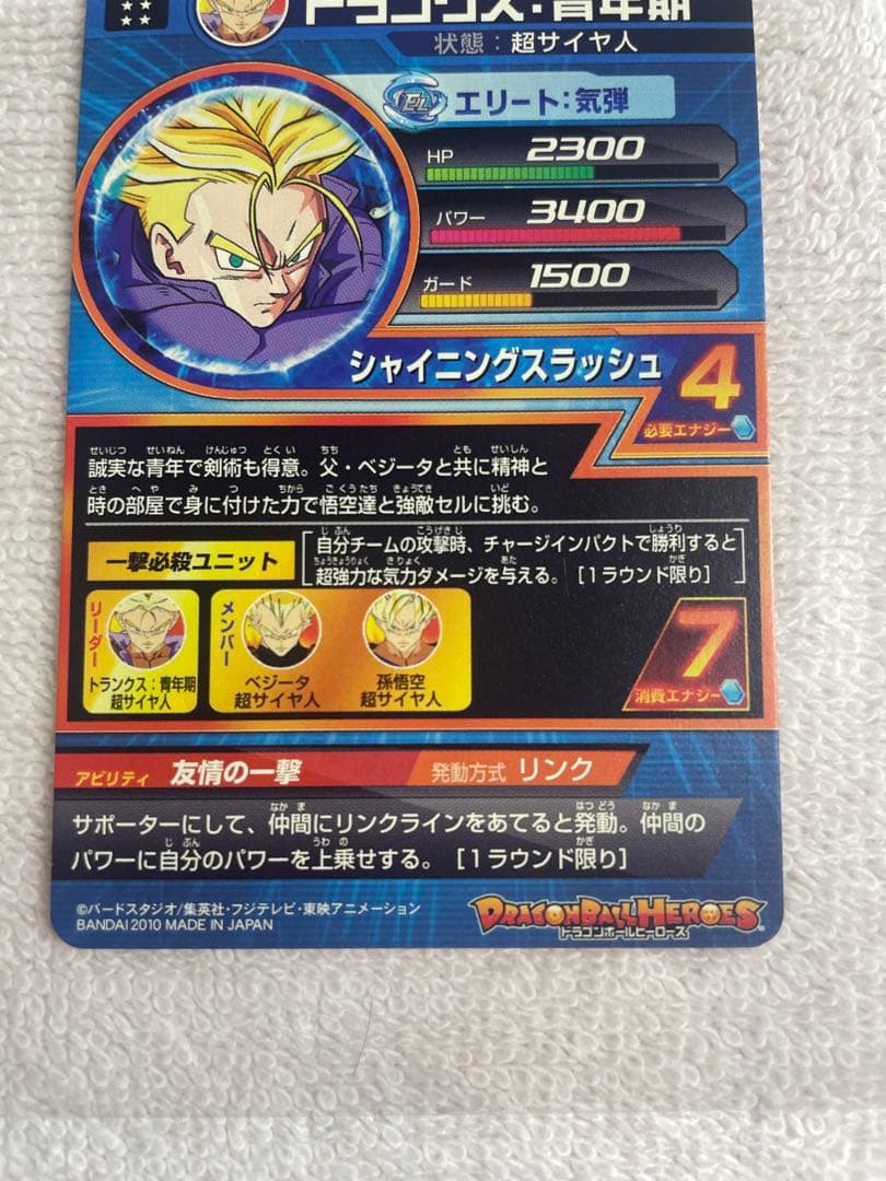 ドラゴンボールヒーローズ旧弾 H1コンプ