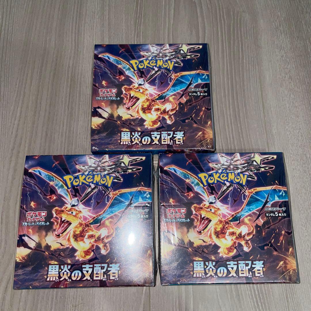 新品未開封】ポケモンカードゲーム 黒炎の支配者 シュリンク付 3BOX