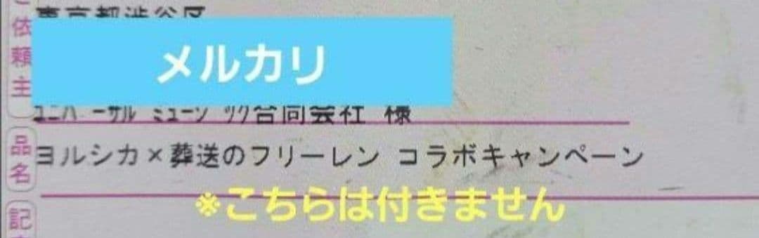 【大幅値下げ可】葬送のフリーレン 当選 ポスター☆ヒンメル☆