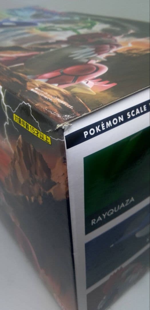 ポケモンスケールワールド　グラードン