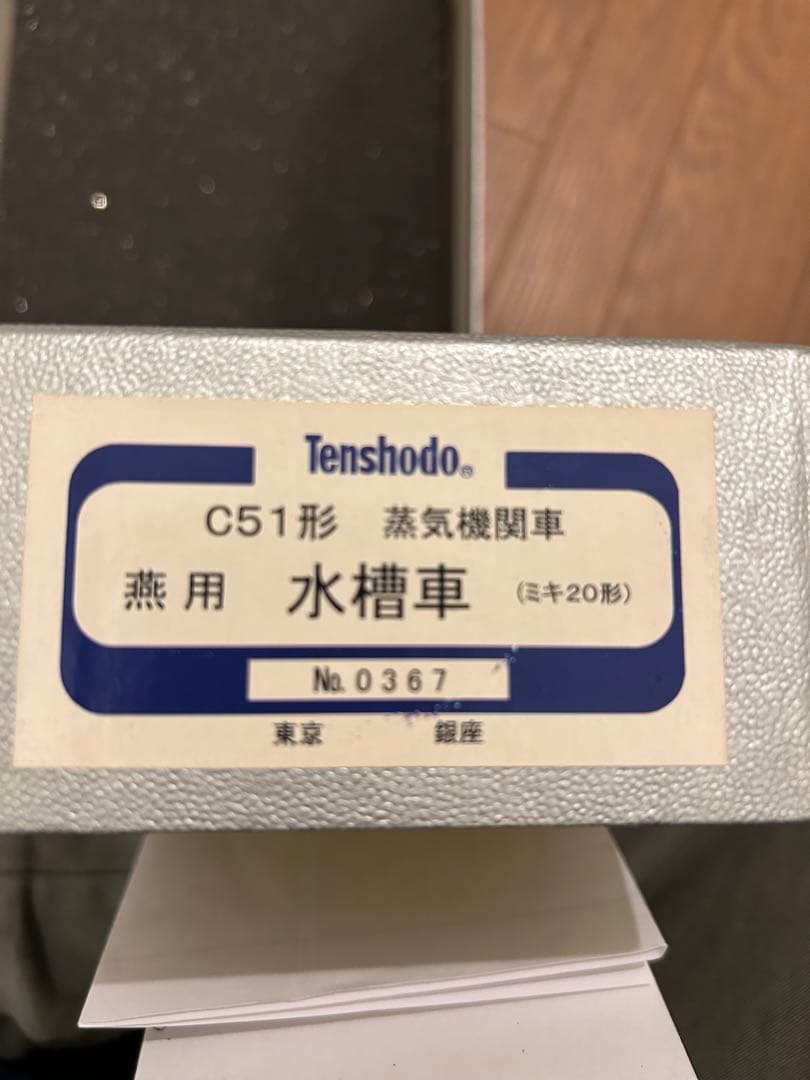 天賞堂製品　燕 牽引C-51 171 蒸気機関車+水槽車ミキ20