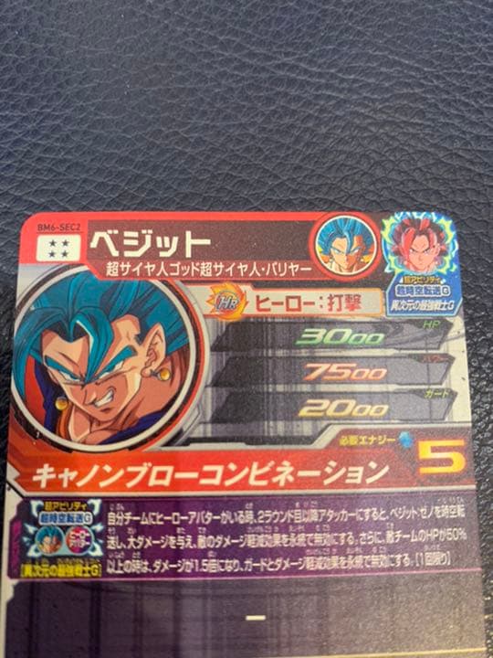 ドラゴンボールヒーローズ BM6-SEC2 ベジット BM6-SEC2 ベジット