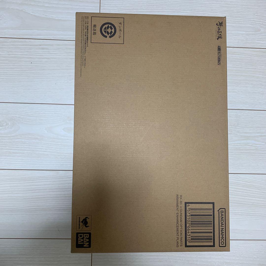 チ*式様 RX-93 v ガンダム 武装強化パーツ付き