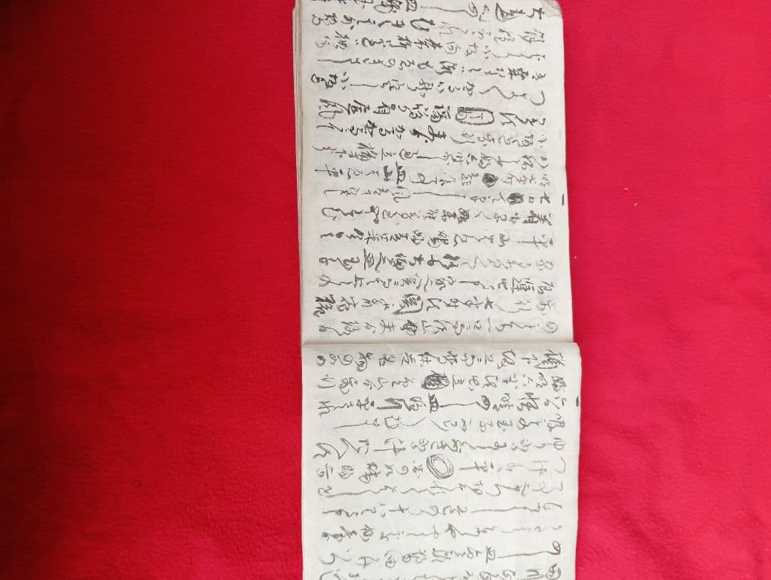 雑記　文久2年４月２日　江戸　日記　帳簿　鶴岡　荘内　庄内　古文書　自筆　肉筆