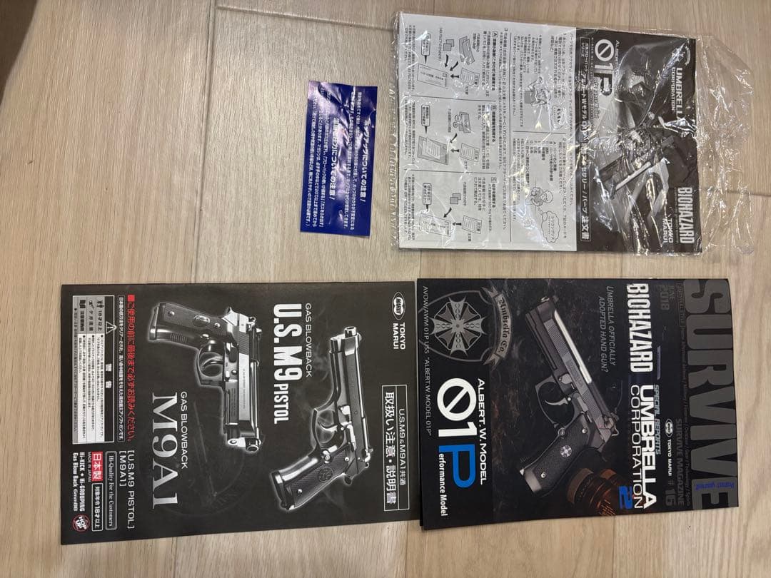 東京マルイ　バイオハザード AVOM/AWM 01P ガスブローバック