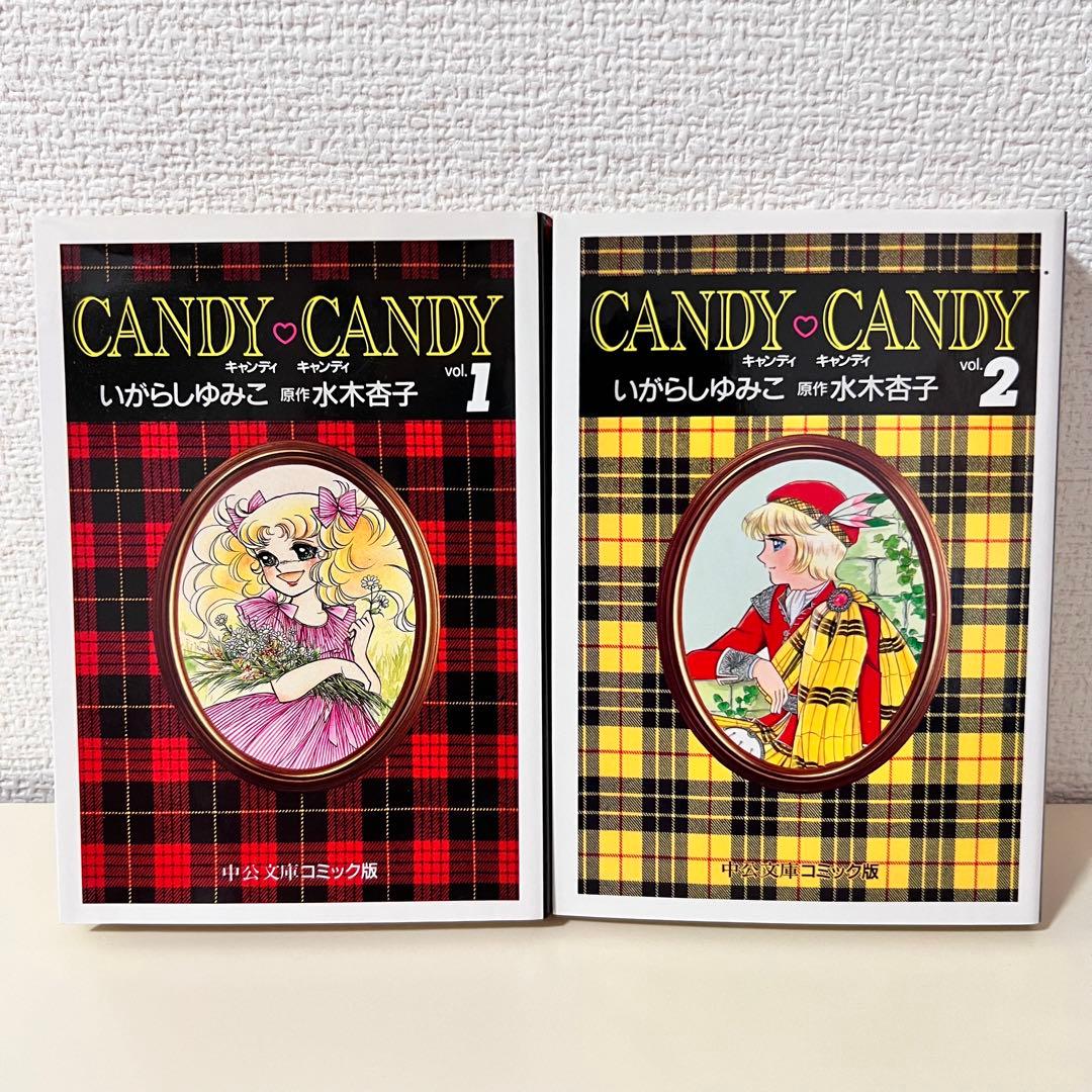 キャンディキャンディ6巻完結セット 漫画 文庫版 ③□全巻□文庫版