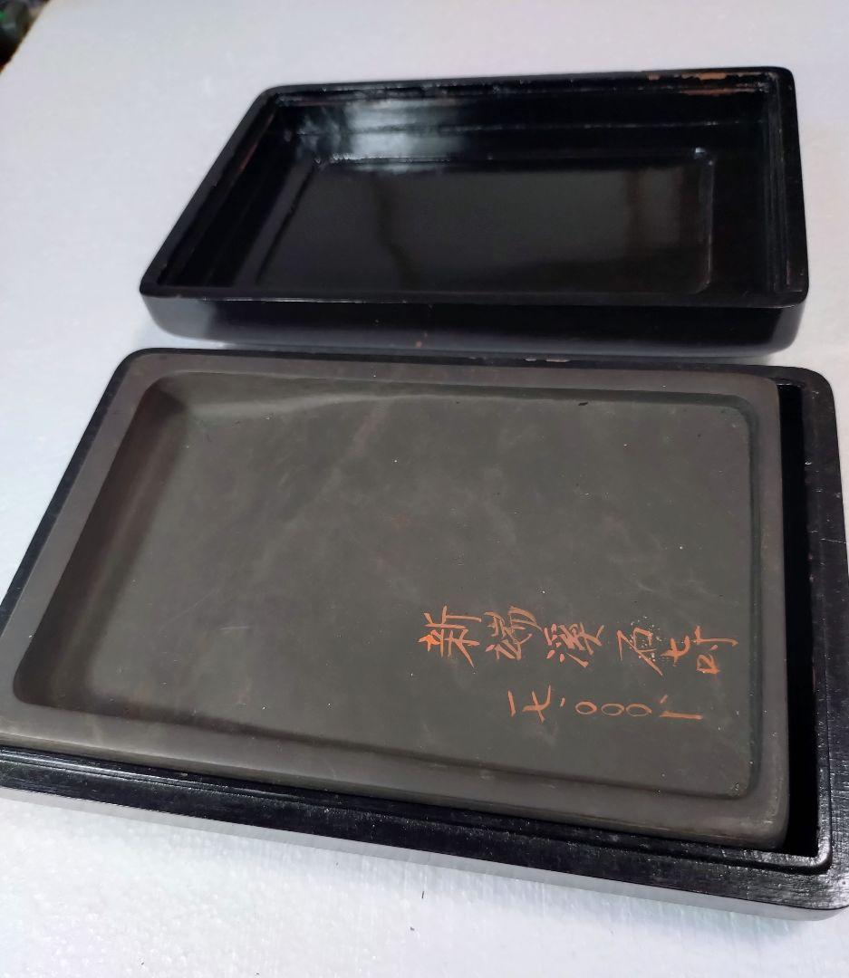 端渓硯の硯石　 漆塗り 黒色 約240mm x 150mm