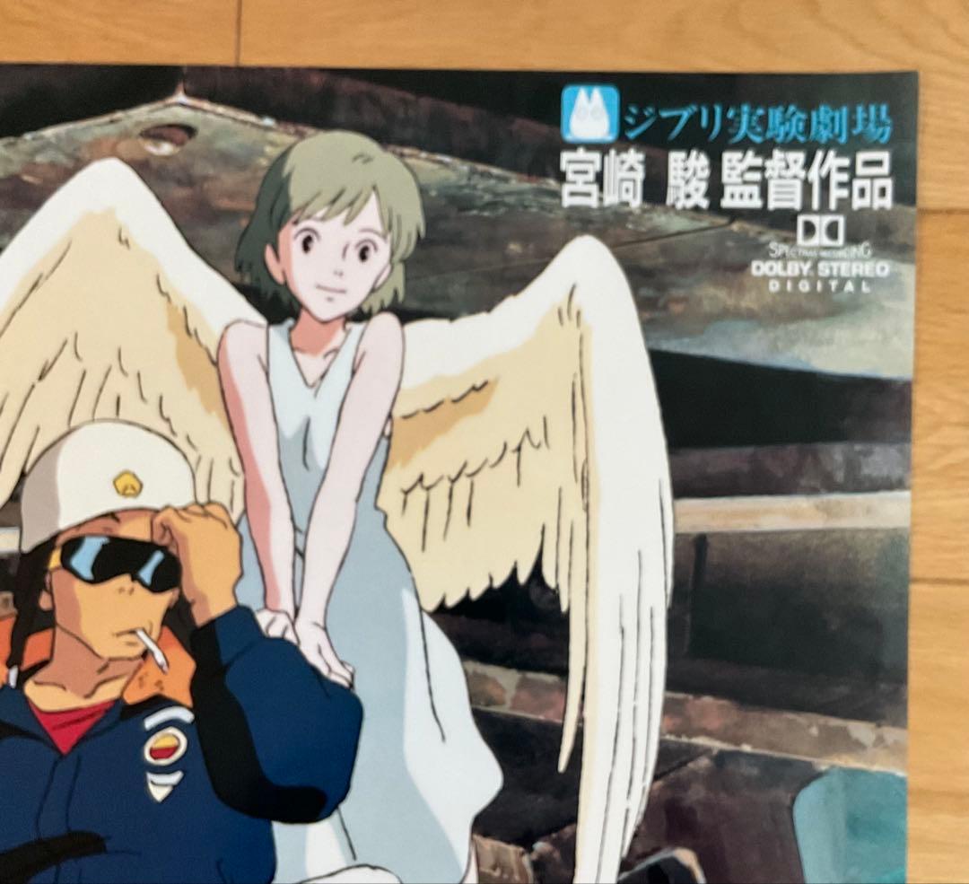 映画ポスター「Ｏn Ｙour Ｍark」アニメ