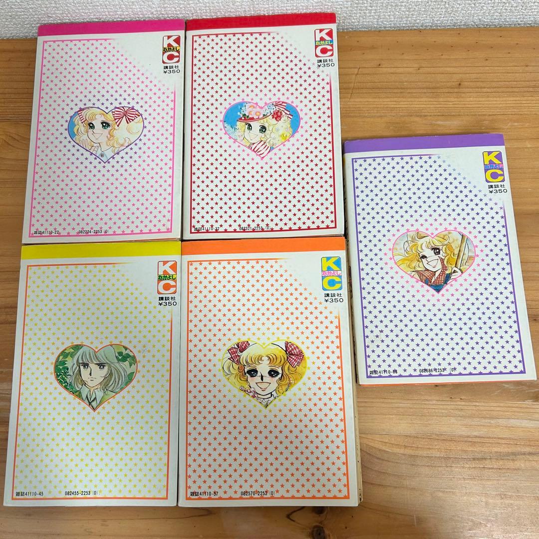 キャンディキャンディ 水木杏子 いがらしゆみこ 【全9巻セット