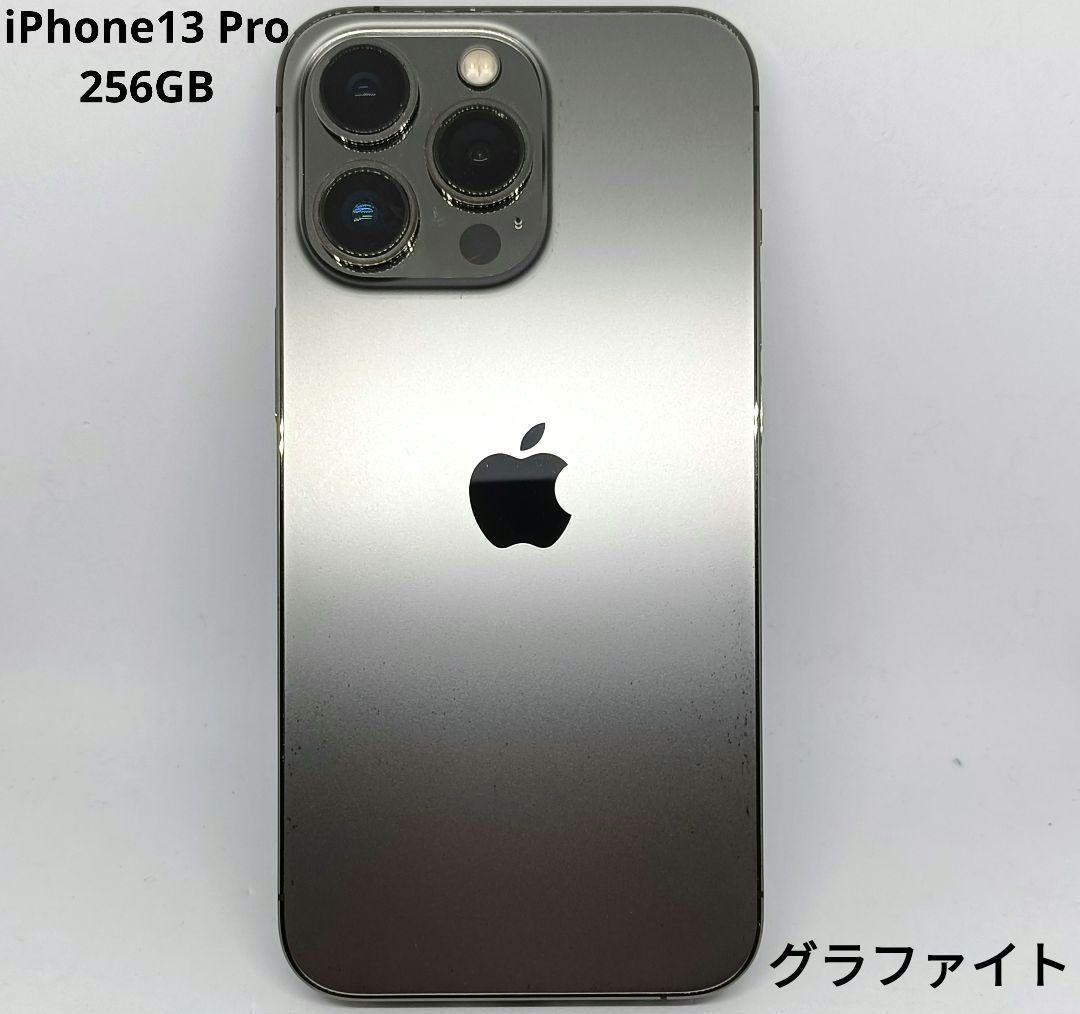 Apple iPhone 13 Pro 256GB グラファイト SIMフリー - メルカリ