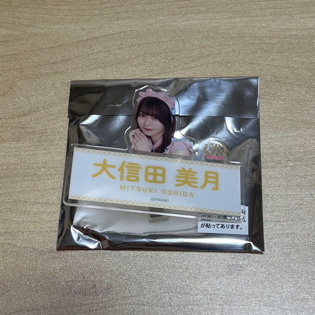 ニアジョイ 大信田美月 イコノイジョイ ランダムネームバッジ - メルカリ