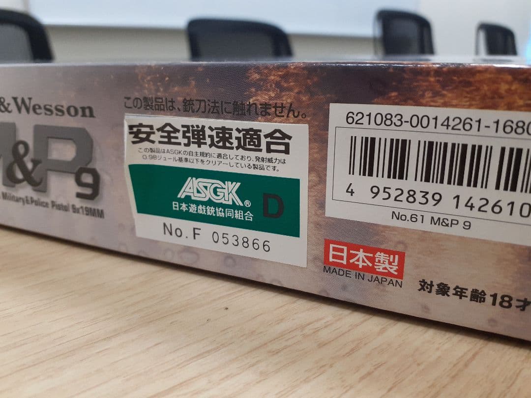 さく 東京マルイ S&W M&P 9 ガスブローバック 新品未使用