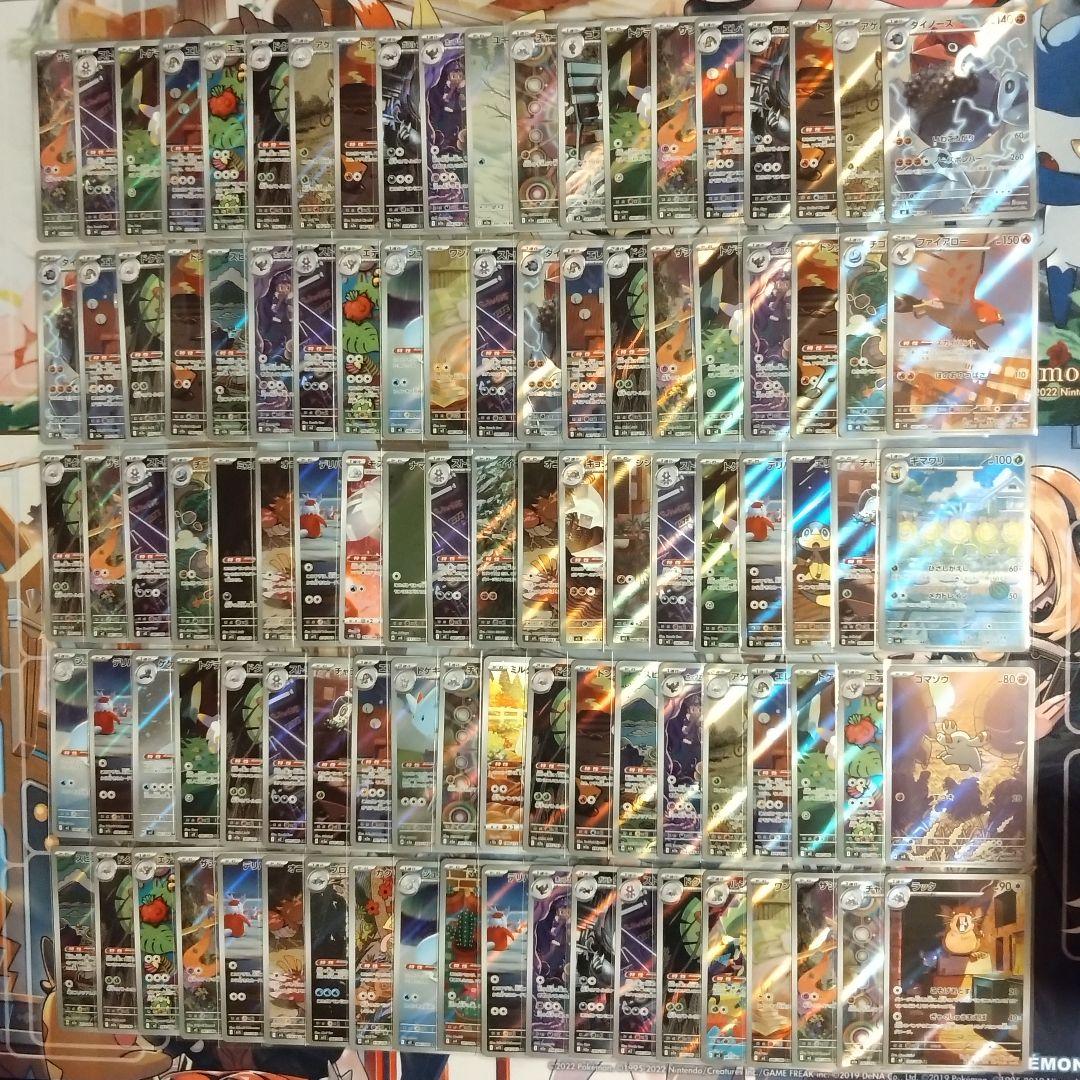 ② ポケモンカード CHR.AR 計100枚 まとめ売り 引退品 - メルカリ