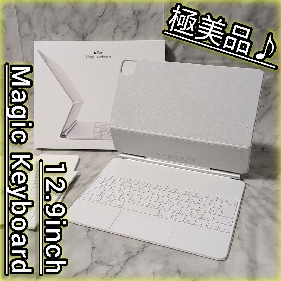美品♪Magic Keyboard iPad 12.9インチ用マジックキーボード Amazon.co.jp: マジックキーボード iPad Pro 12.9インチ iPad Air 13