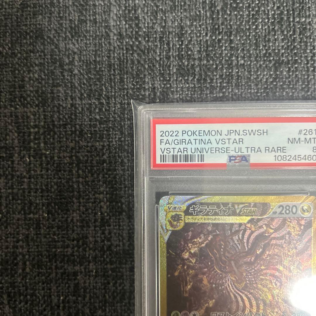 い*わ様 VSTARユニバース ギラティナvstar ur psa8