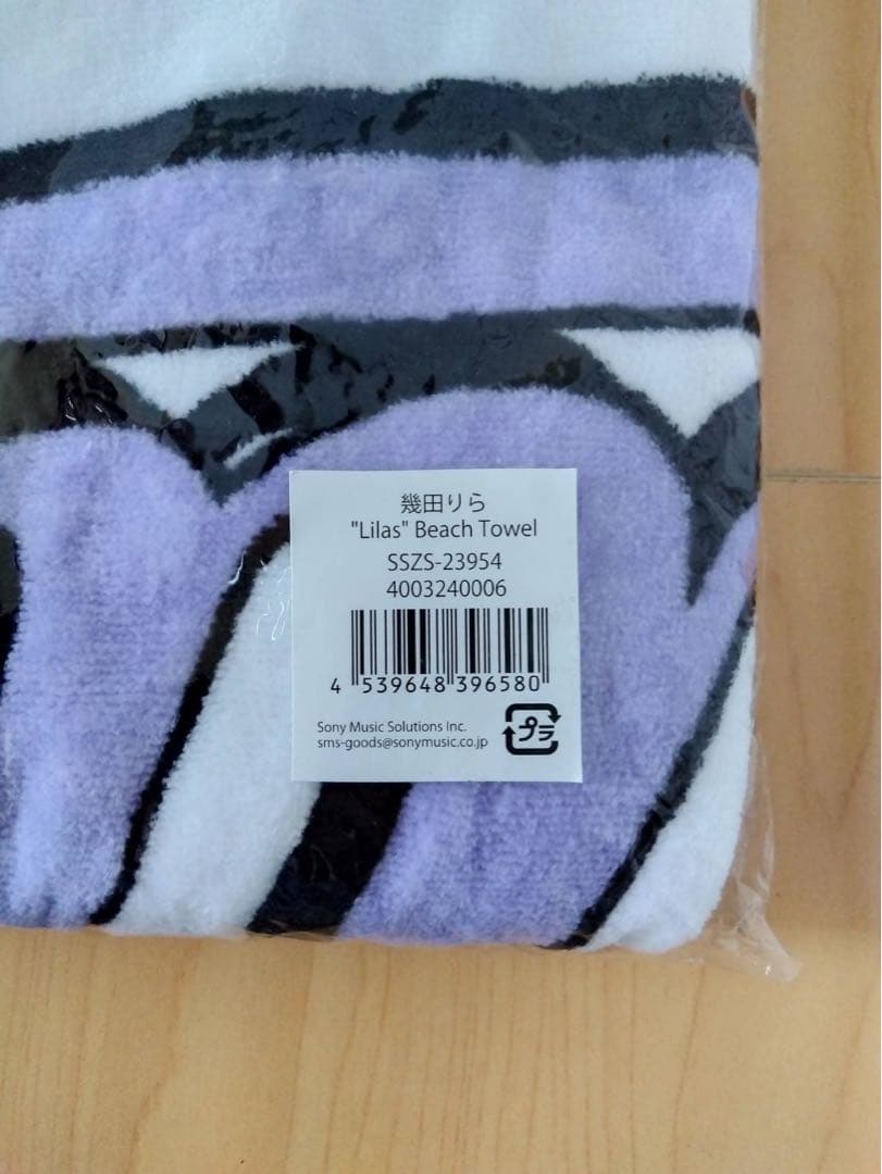 幾田りら ビーチタオル & フェイスタオル セット yoasobi