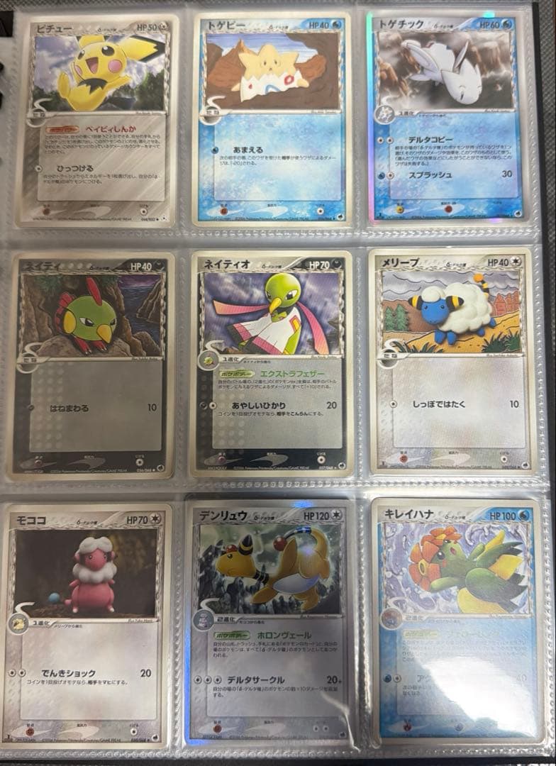 ジ*ー様 ポケモンカード　デルタ種　δ まとめ売り　セミコンプ