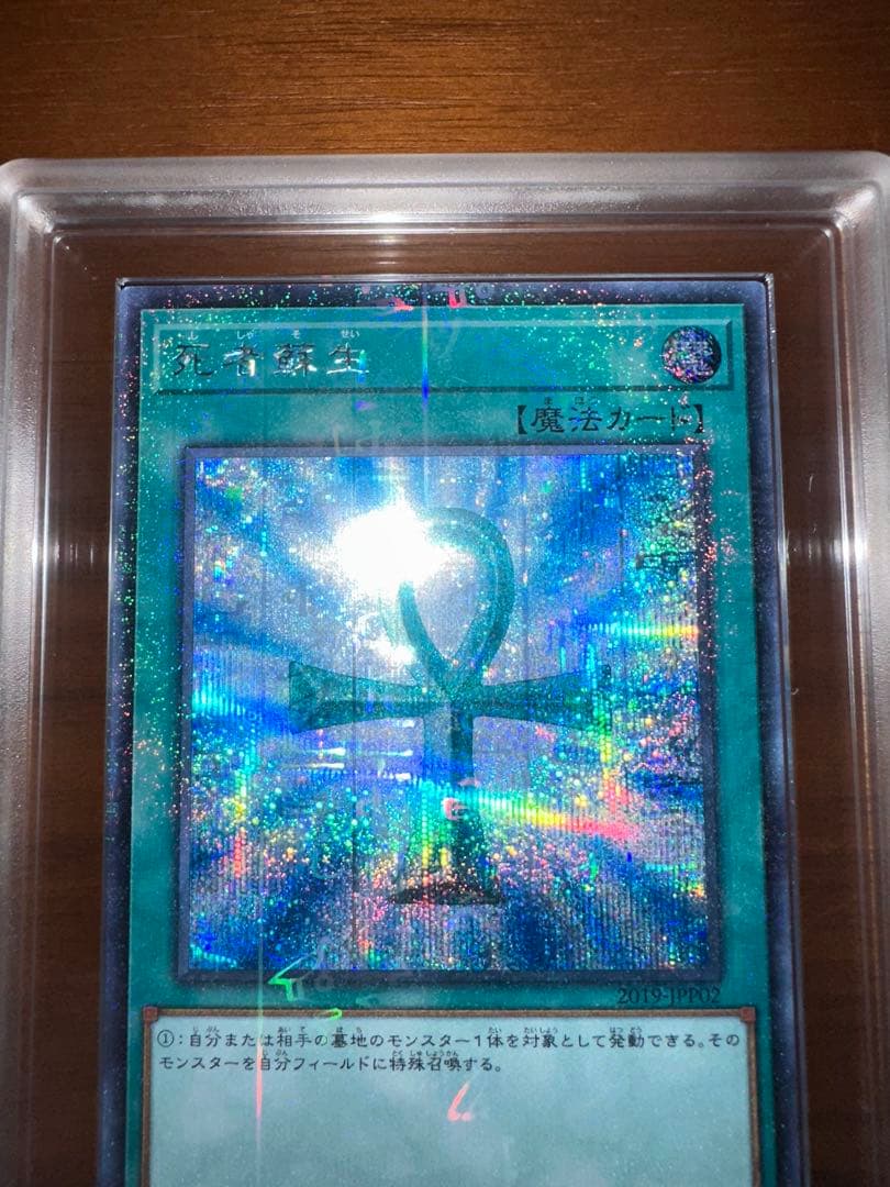 遊戯王 ARS10 WCS2019 真紅眼の黒竜 死者蘇生 ミレシク 日本語表記