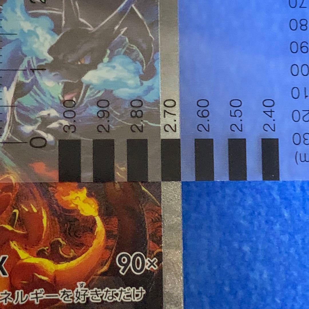 a*4様 [センターリング良好！]メガリザードンXex SAR