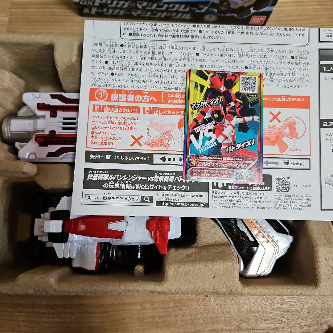 パトレンジャー　DX トリガーマシン　全種　ルパパト パトカイザー