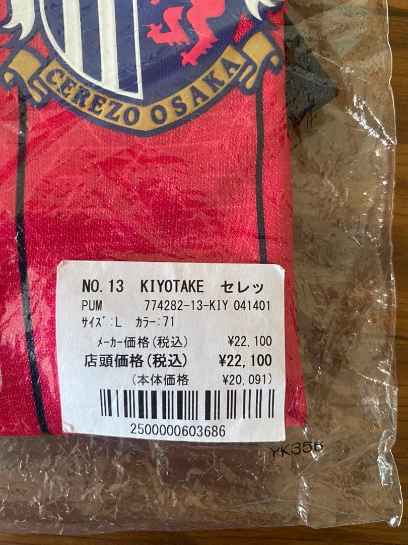 2023セレッソ大阪ユニフォーム 13清武 Lサイズ - yellows.co.jp 日本