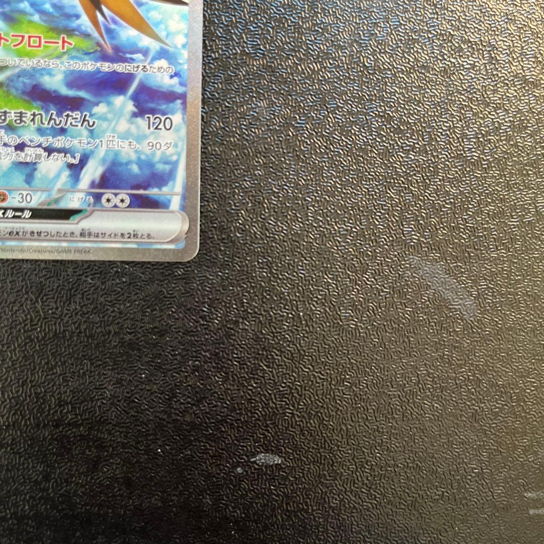 【ポケモンカード】　サンダーex SAR