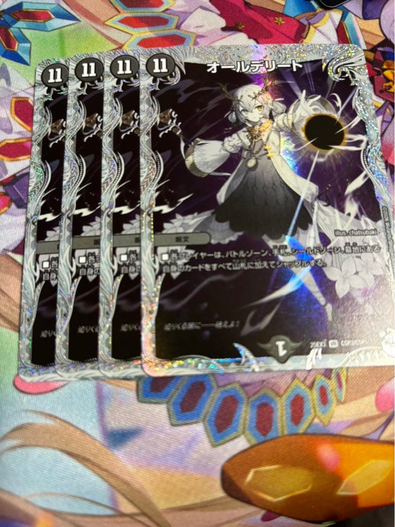 オールデリート キャラプレミアムトレジャー　４枚 タカラトミー（TAKARA TOMY） デュエルマスターズ/DM25-EX3/CSP3/VR