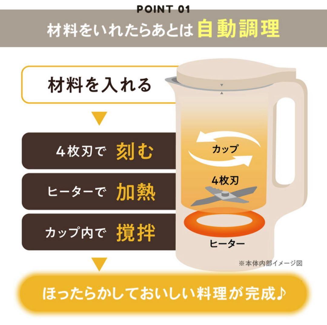 新品未使用　レコルト 自動調理ポット RSY-2 ナチュラルブラック