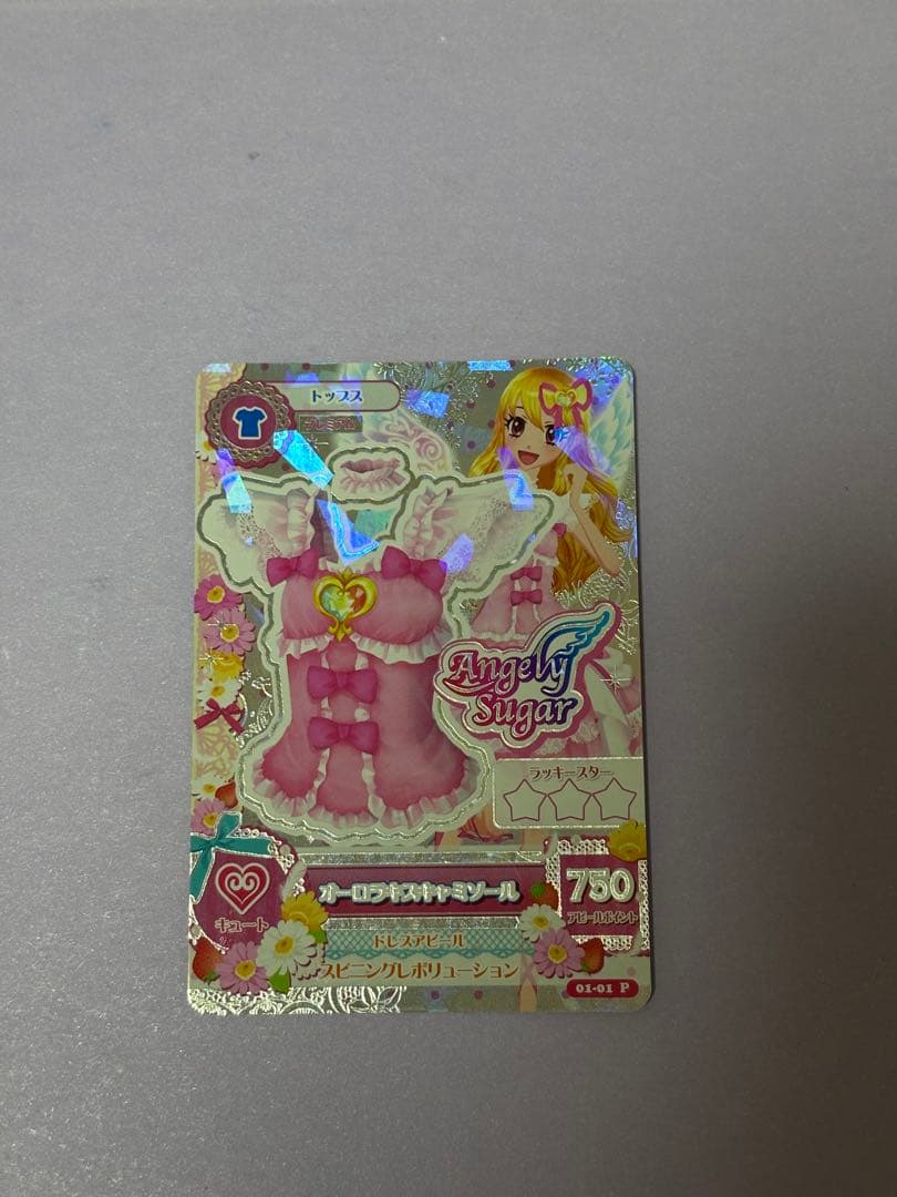 アイカツアイカツカード プレミアム オーロラキスキャミソール 排出版いち ご アイカツアイカツカード プレミアム オーロラキスキャミソール 排出版