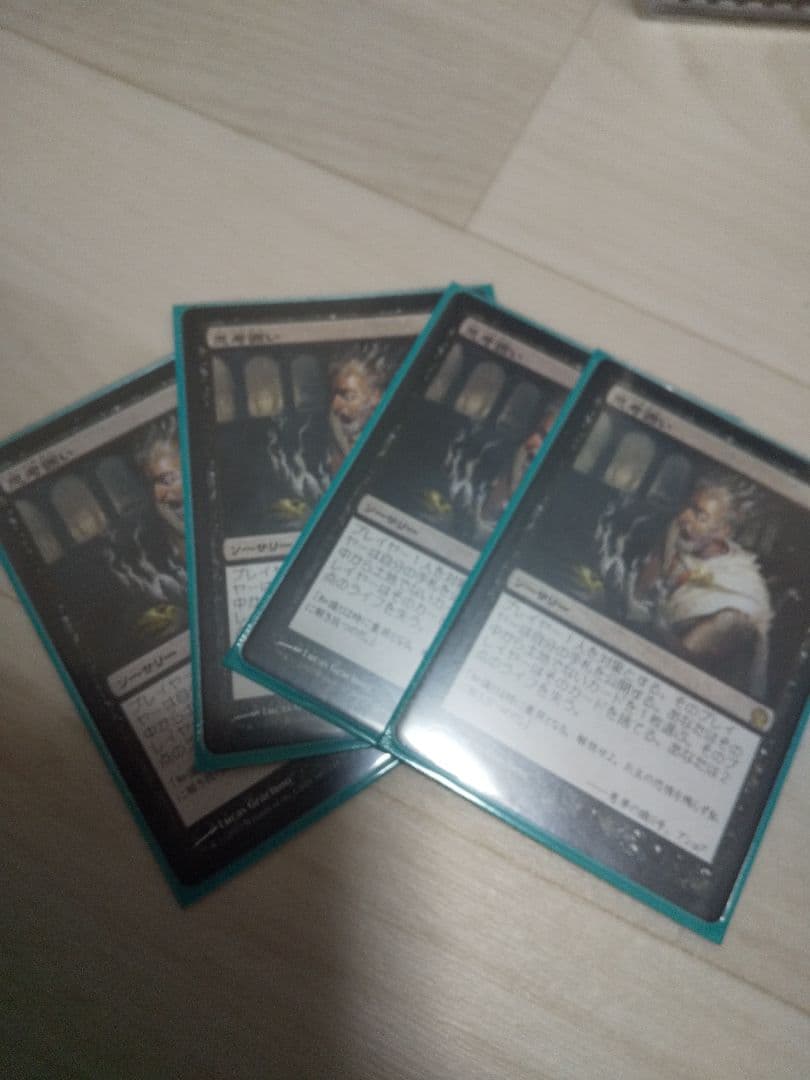 思考囲い 日本語版4枚セット 思考囲い 日本語 4枚セット