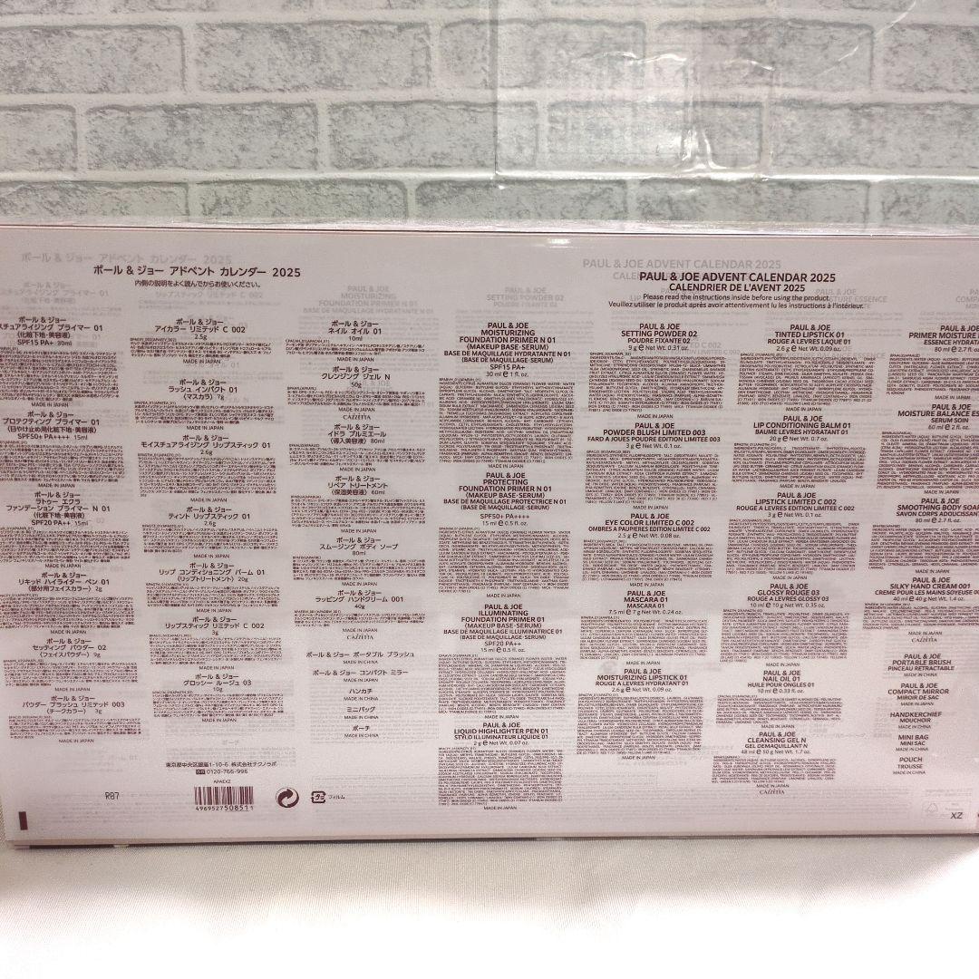 週末価格☆ポールアドンドジョー　アドベントカレンダー 2025　クリスマスコフレ
