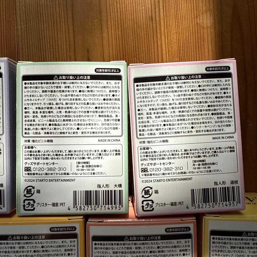 STARTO ENTERTAINMENT ぬいぐるみ・マスコット 7体セット