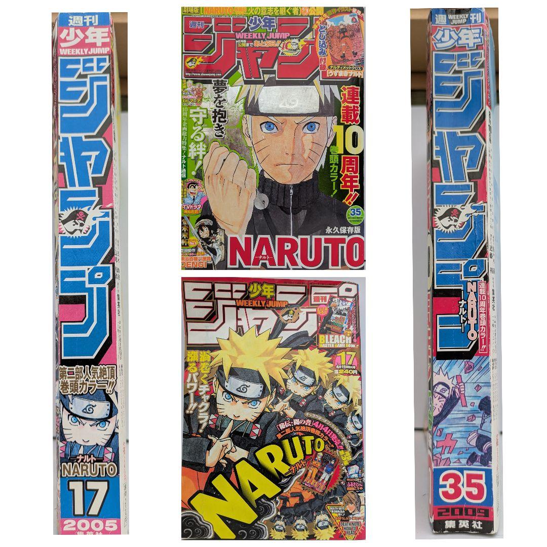 NARUTO 週刊少年ジャンプ連載10周年記念 - メルカリ